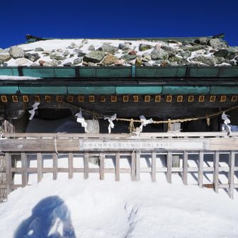 雄山神社峰本社に参拝。