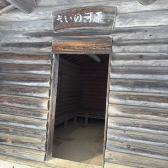 あいにく景色0なので、ここで昼食を取り、下山することにしました。