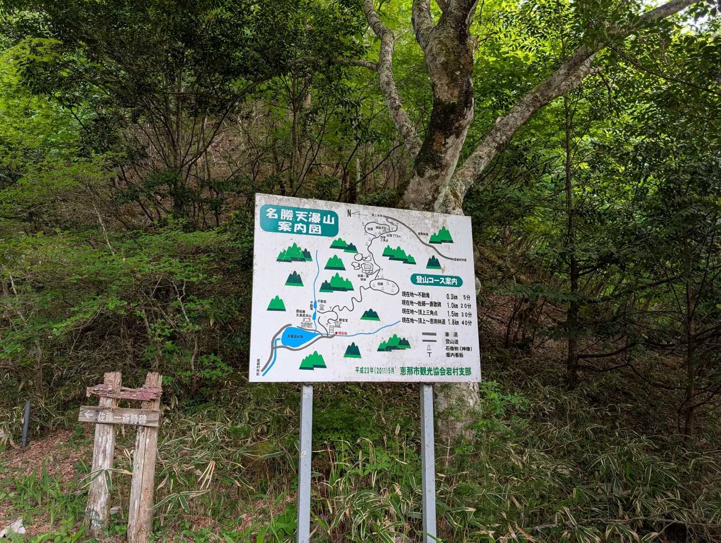 案内看板も設置してありました。
