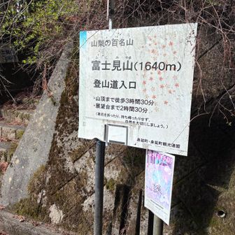 登山口まで、ちょっとわかりにくかったです。
