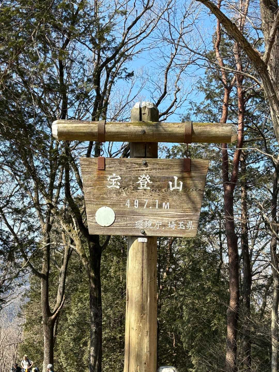 🙌ついた🙌