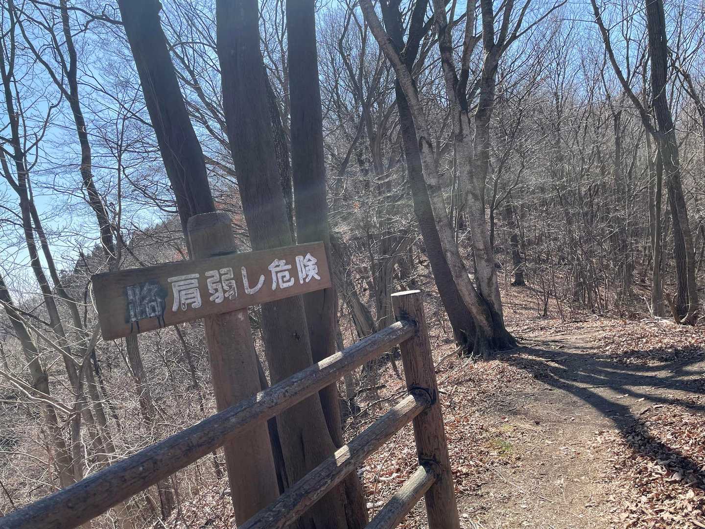 登って来たら目に入って来た…
肩弱し危険⚠️って何⁈と思ったら
路肩弱し危険だったわら🤣