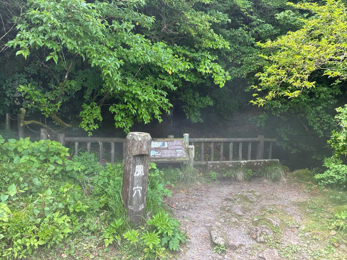北の風穴 涼しい〜♪
しばらく休憩☕️