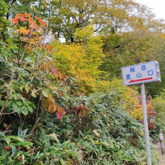 秣岳登山口