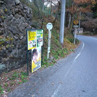 秩父華厳前バス停に到着。
正面奥の建物はトイレ。