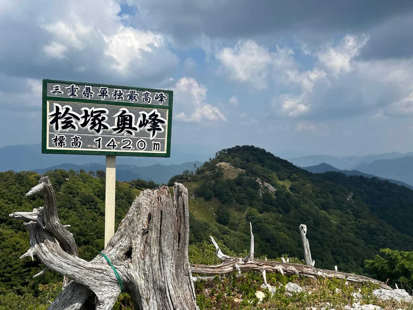 ▪︎桧塚奥峰⛰️▪︎