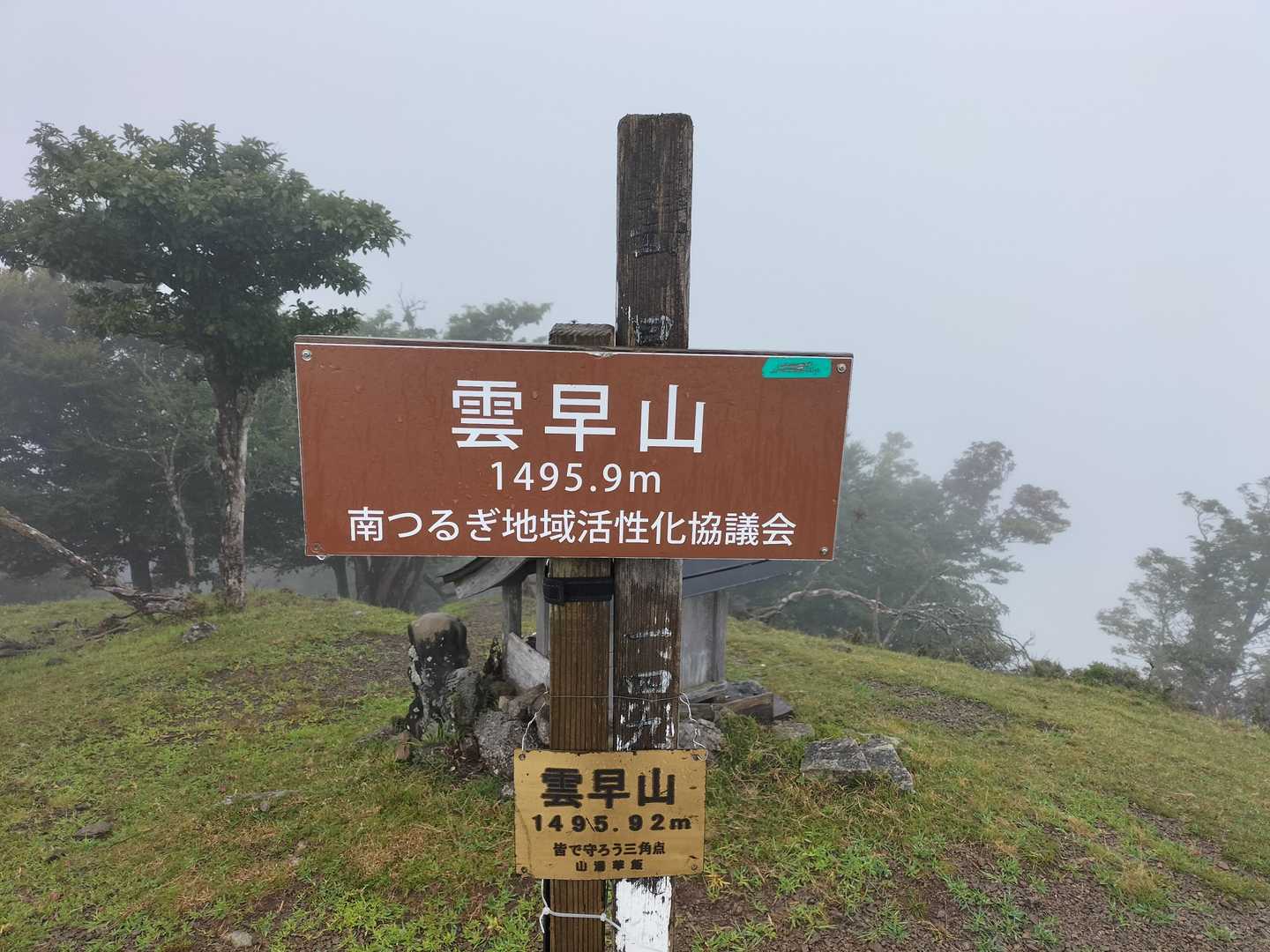 眺めはなし。雨も結構降っている。