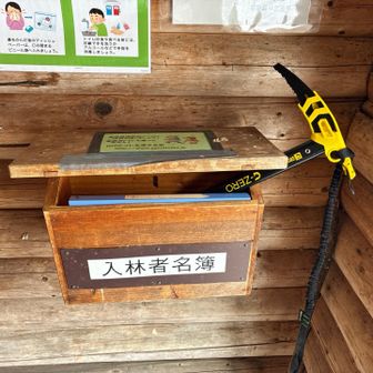 無事下山～🐶🐰
途中で拾ったピッケル天狗小屋に入れときました🐶🙋‍♂️
無事持ち主に返りますように🙏