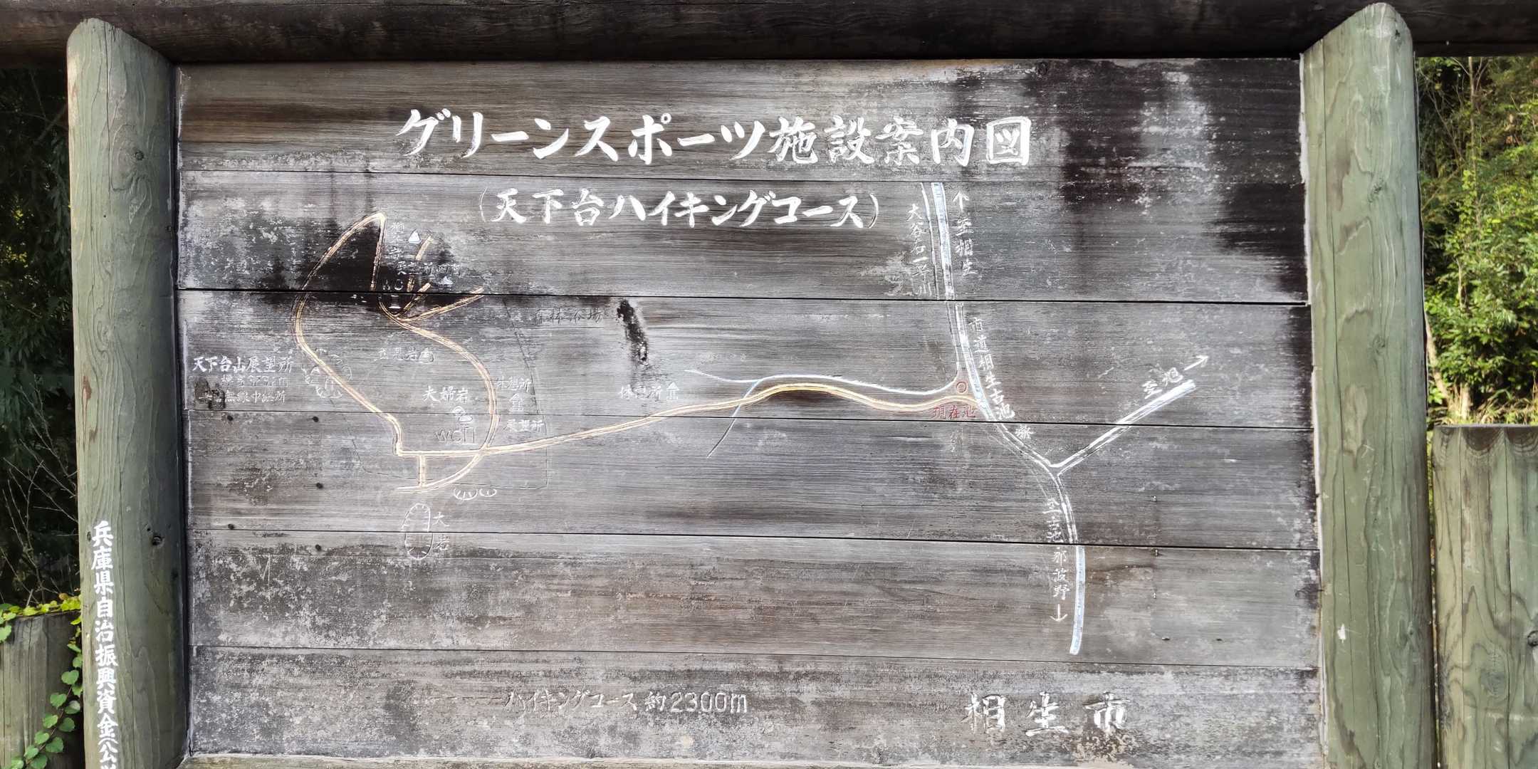 そそそ、ここここ‼️ここに来たかったの‼️

それにしても年季が入って読みにくいなぁ😟