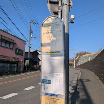 さがみ湖MORIMORIのバス停からスタート