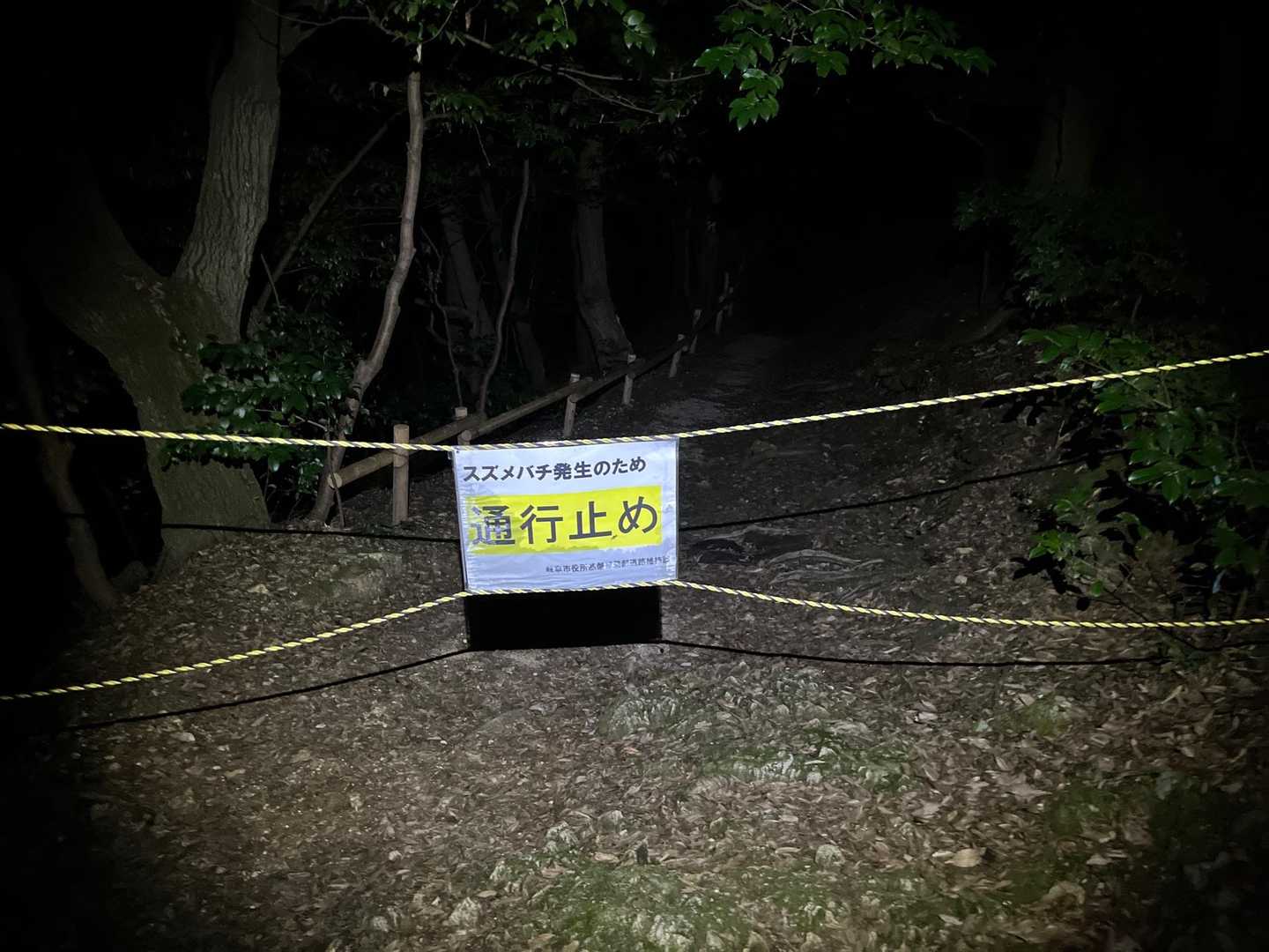 めい想の小径はしっかりと通行止め❌