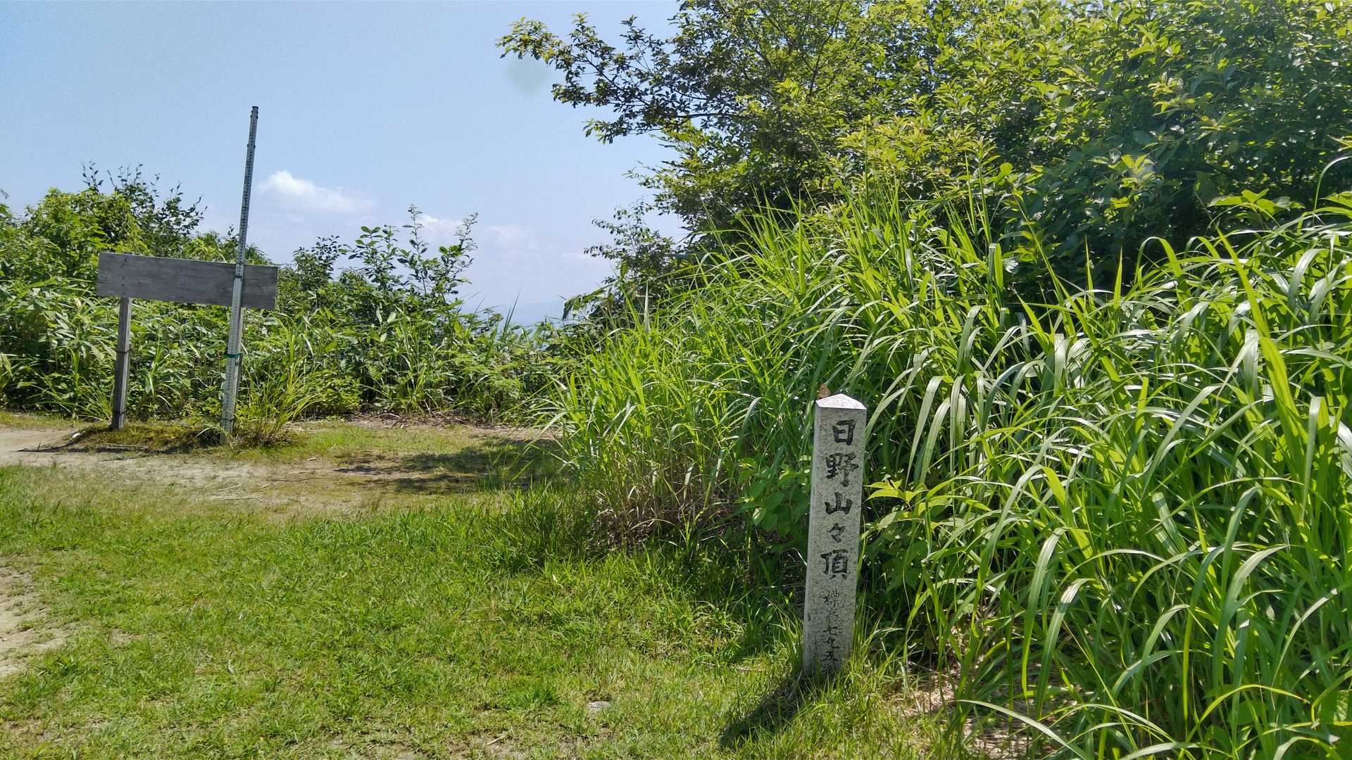 登頂