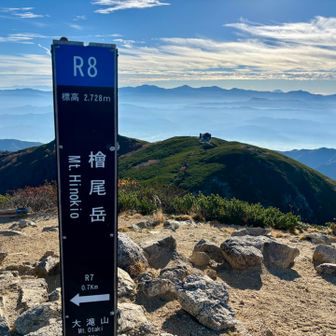 檜尾岳登頂✨とても眺望良し👍