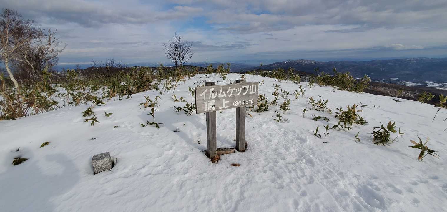 イルムケップ山（北海道・864m）| 登山ルート・天気 | YAMAP / ヤマップ