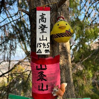 着いたぁ〜🙌　ん？あれ？名前が違う⁉️