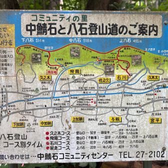 登山コース案内（久之木登山口）
