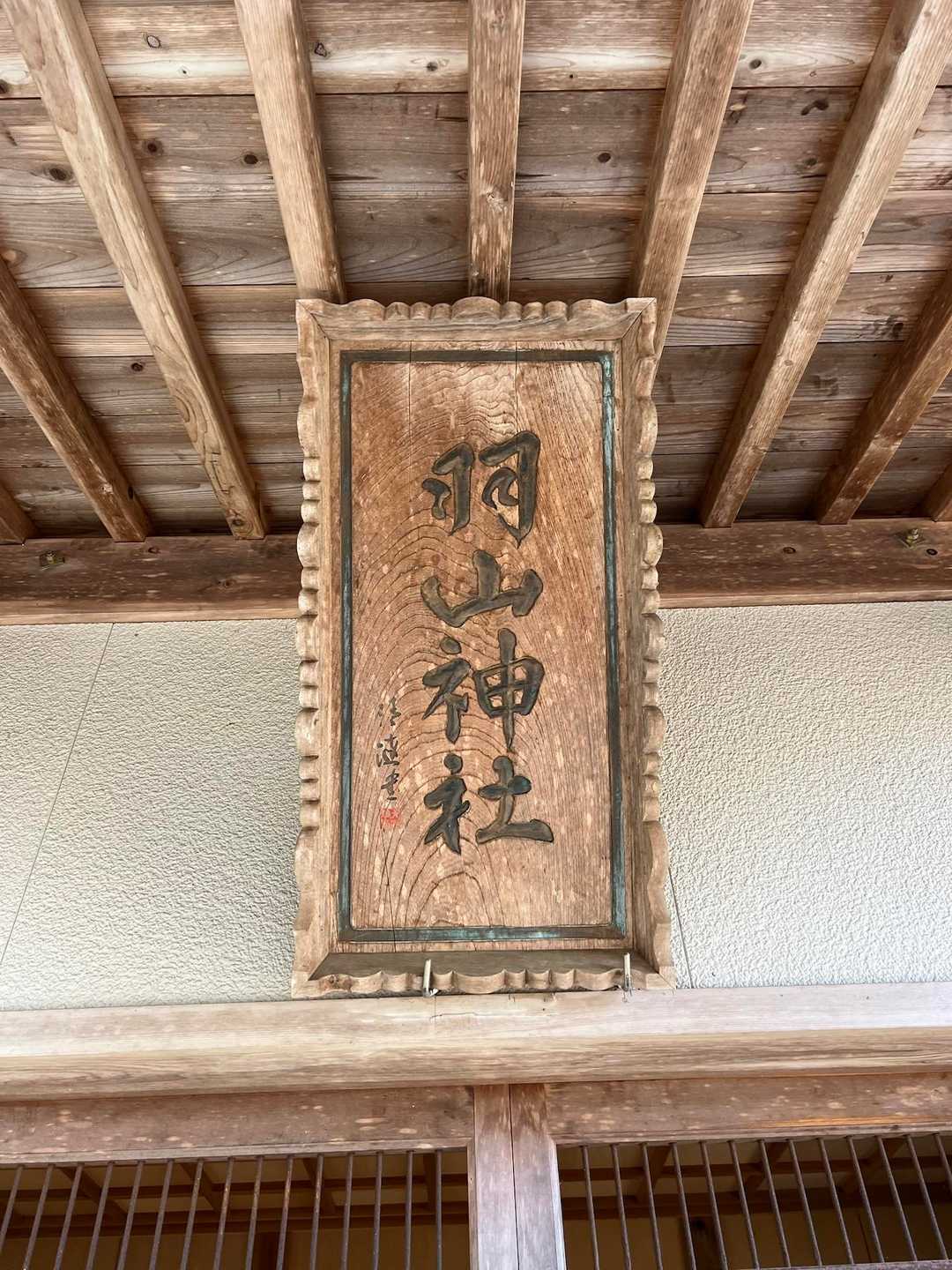 手を合わせ戻ります🙏