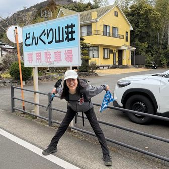 どんぐり山荘まで
わぁーーぷ‼️💨完了✅

お疲れ様でした〜

雪も少なく
雪山🏔️ももう終わりかなぁ💦

なので塔ノ岳
また、来ます‼️