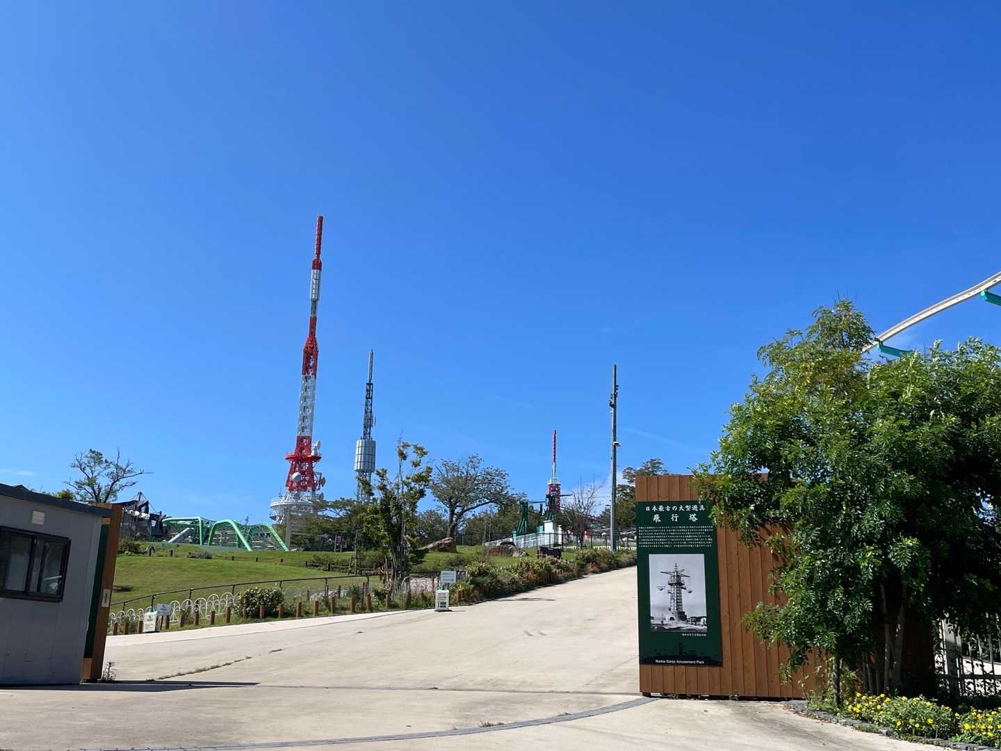 生駒山頂遊園地入り口