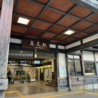 高尾駅に戻ってきました！