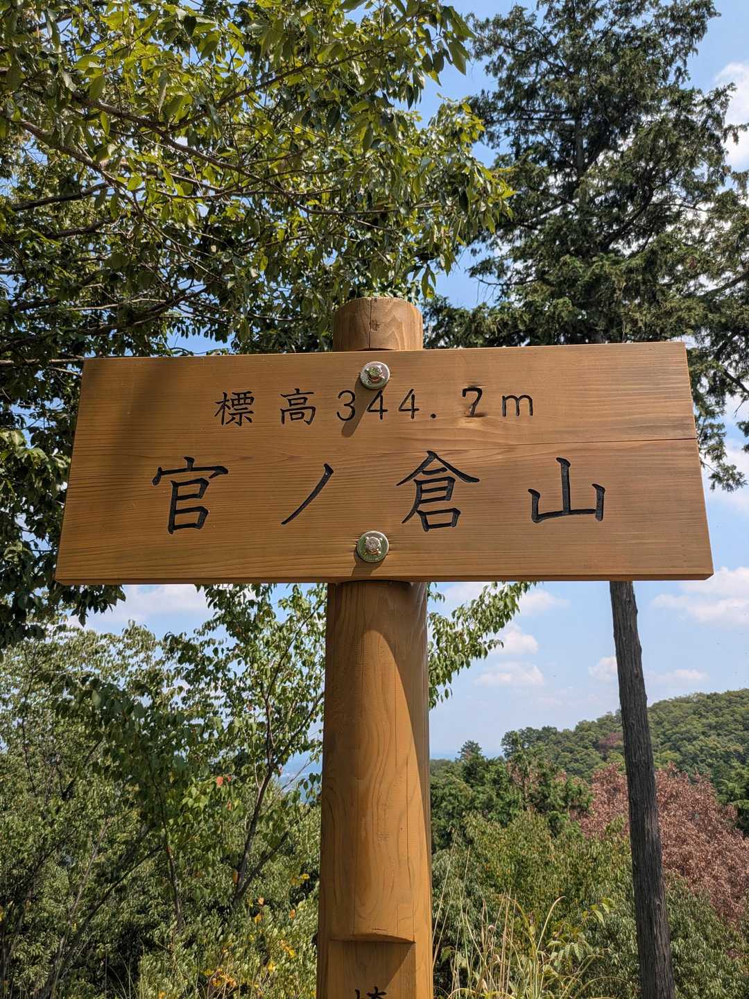 石尊山・官ノ倉山 / すなふきんさんの官ノ倉山の活動データ | YAMAP / ヤマップ