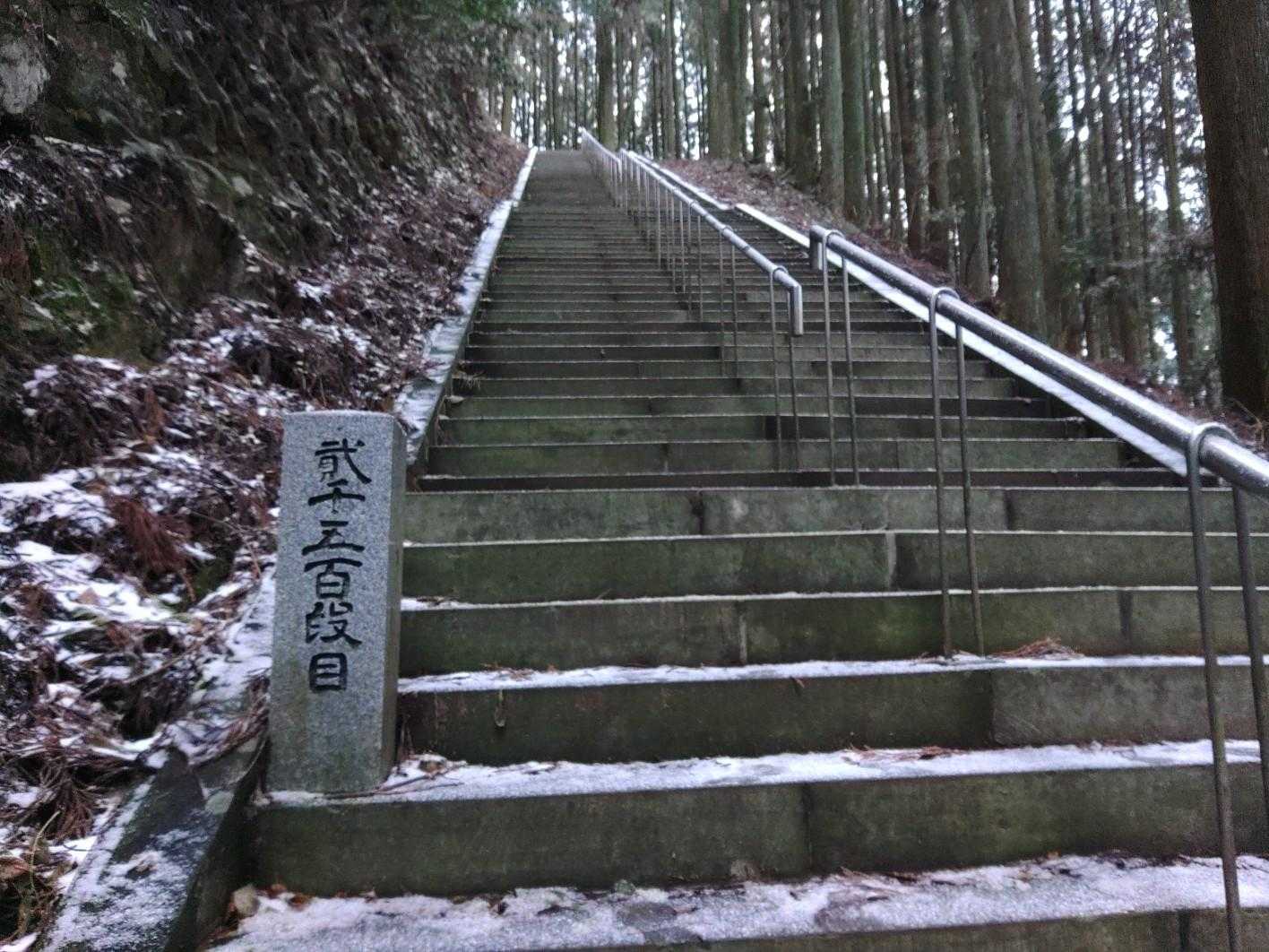 二千五百！