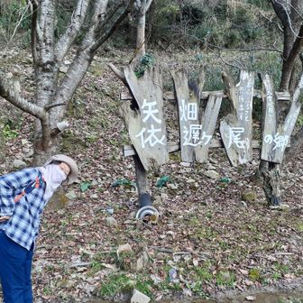 登山口に戻ってきた。