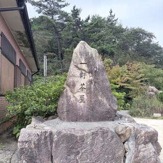 本日は定休日🎌