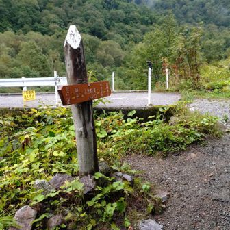 小池新道の入口まで着きました。既に5時が近いです