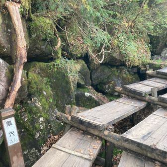 風穴