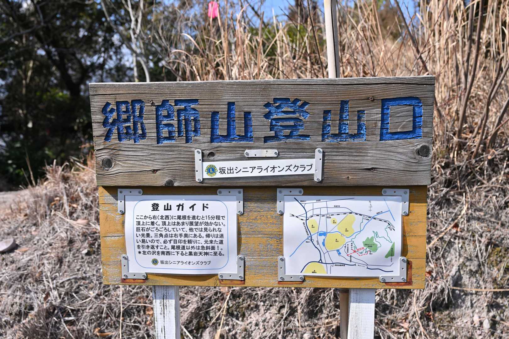 ふたつの看板