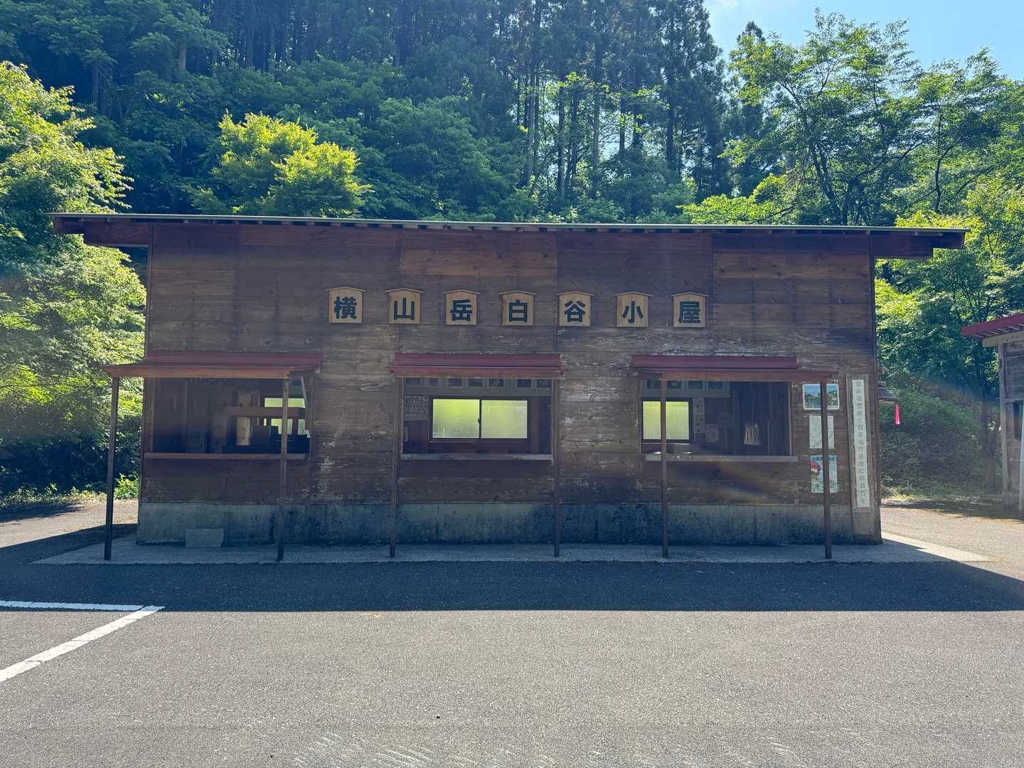 立派な小屋。