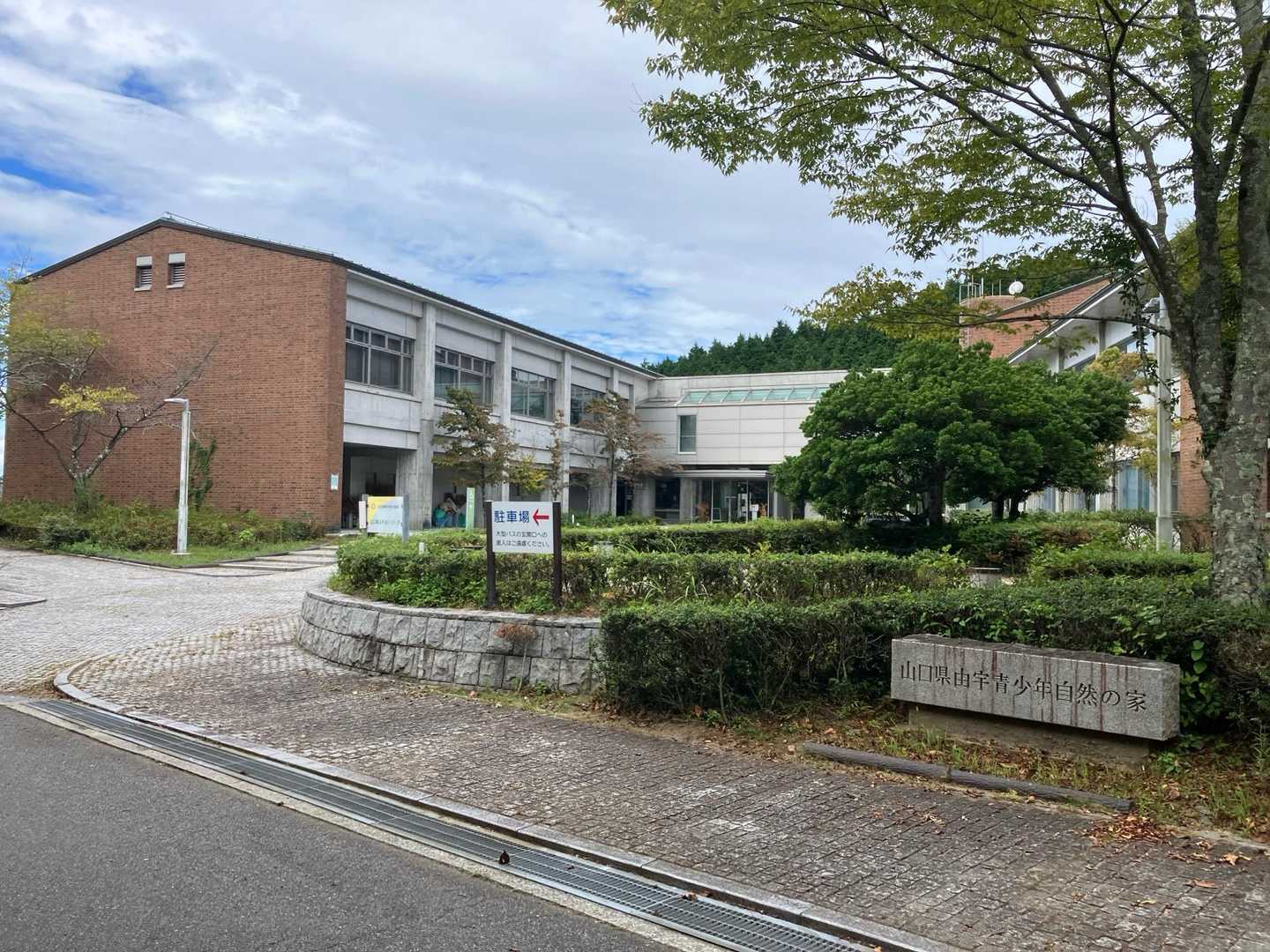 ふれあいパークに戻りました！
おつかれ山でした⛰️
