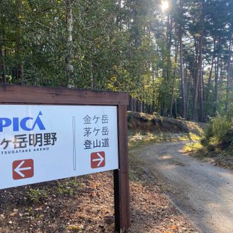 キャンプ場前の🅿️からスタート
