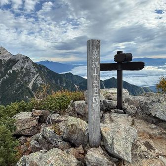 まずはひとつ目   栗沢山   登頂‼︎