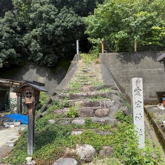 愛宕神社