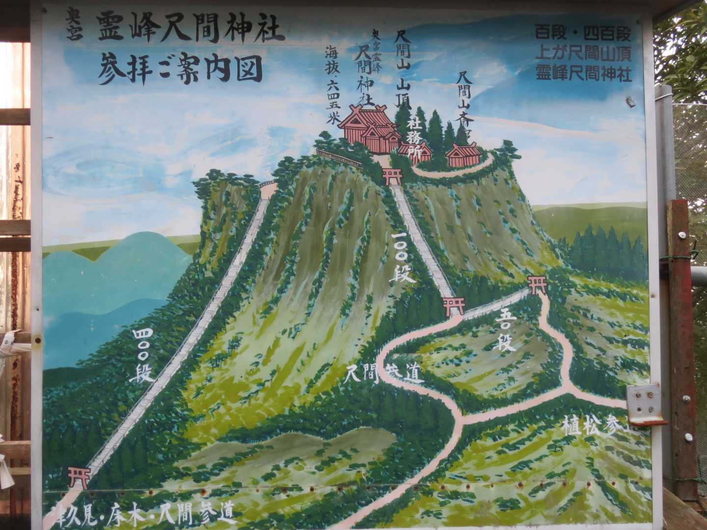 尺間山 周回コースの写真
