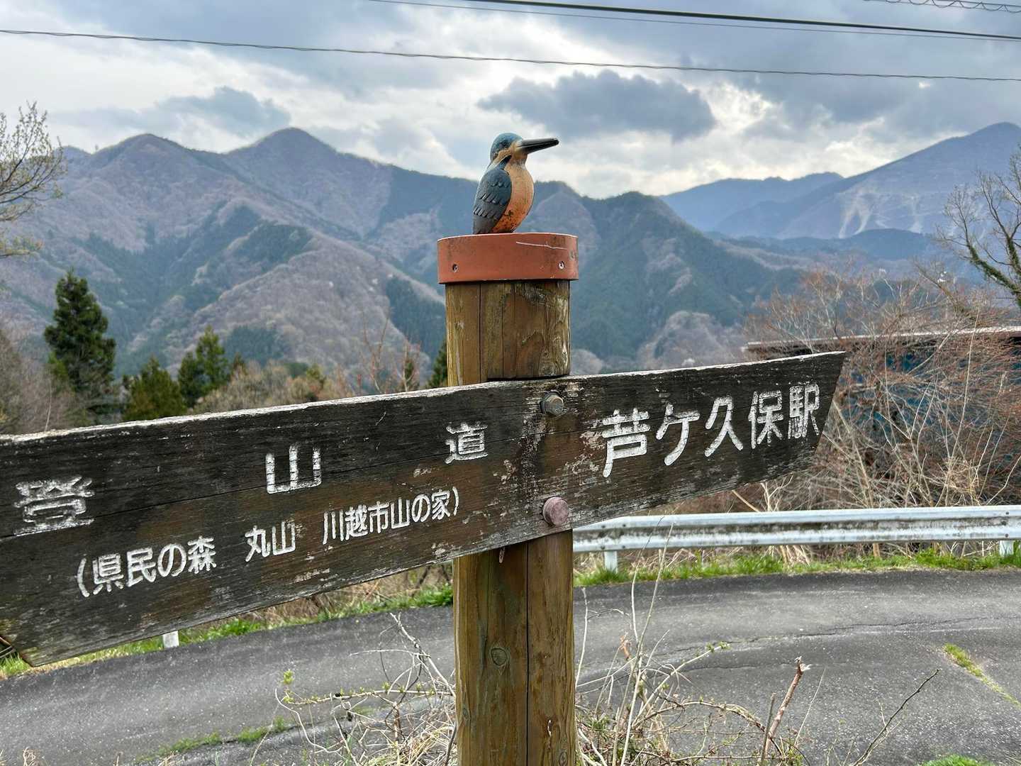 芦ヶ久保駅までもう少し♩