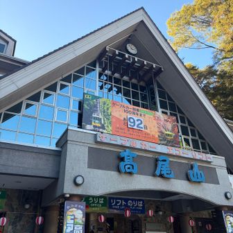 着！！！お疲れ山でした⛰️
