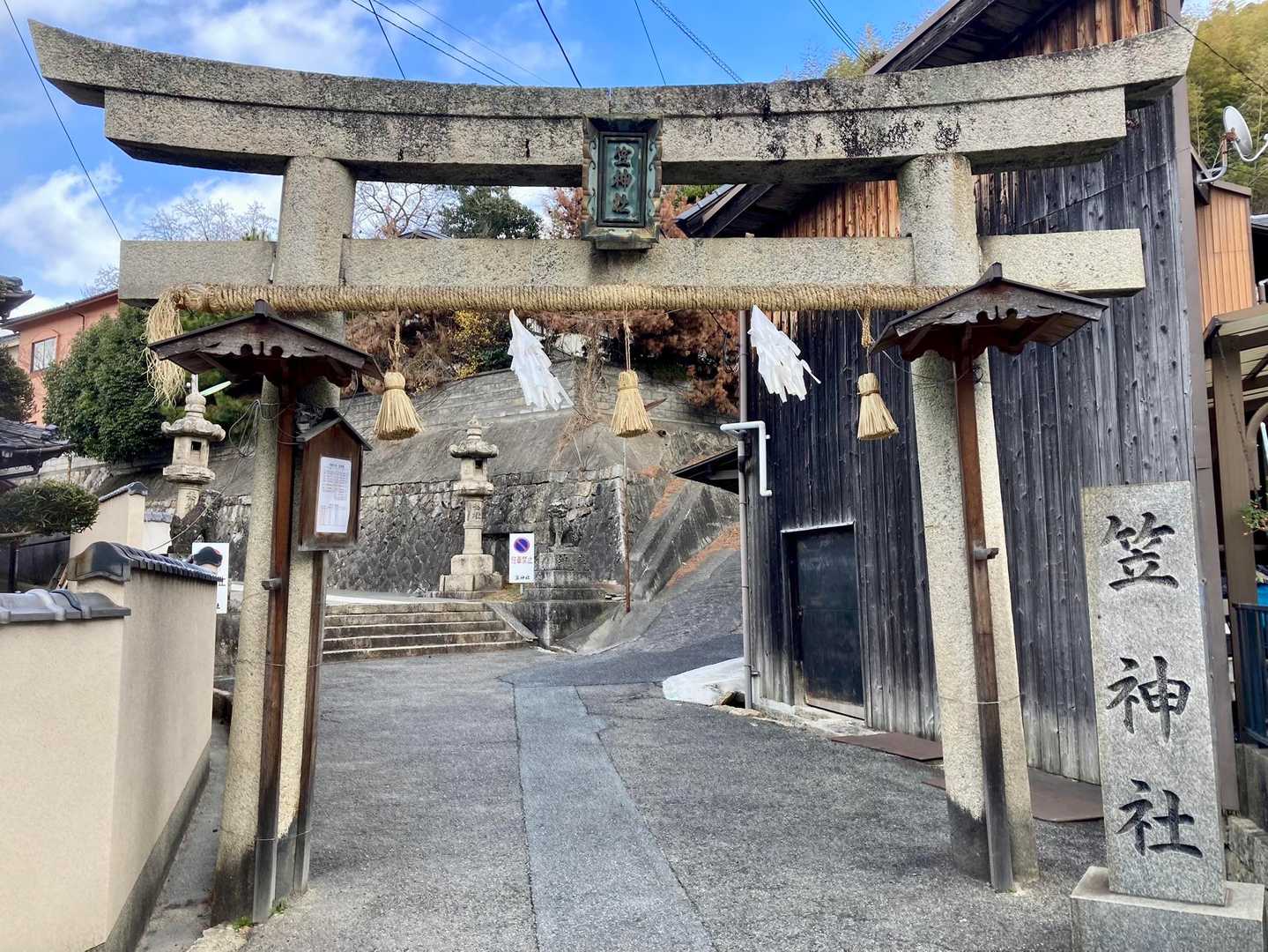 笠神社よりSTART