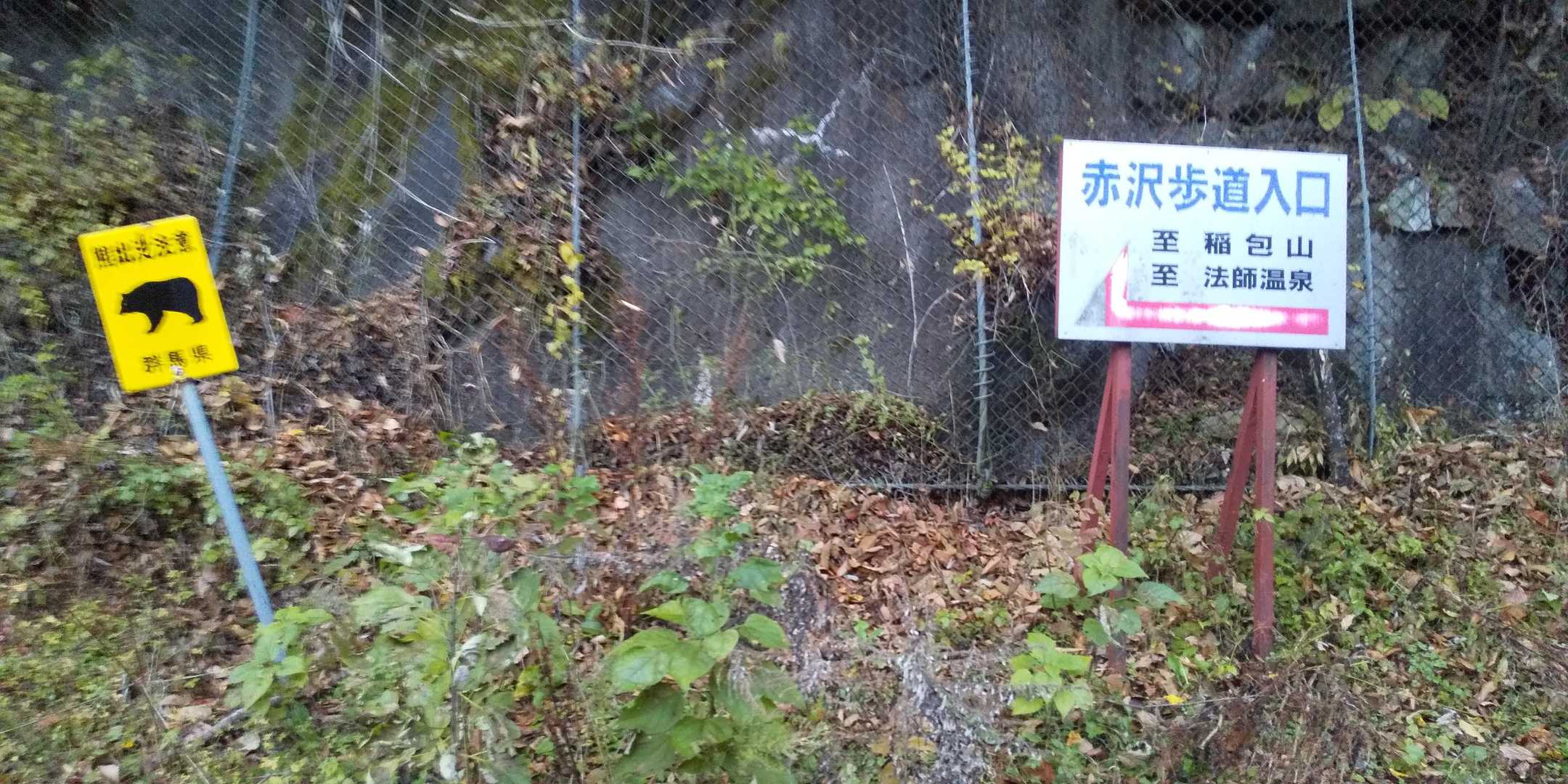 登山口