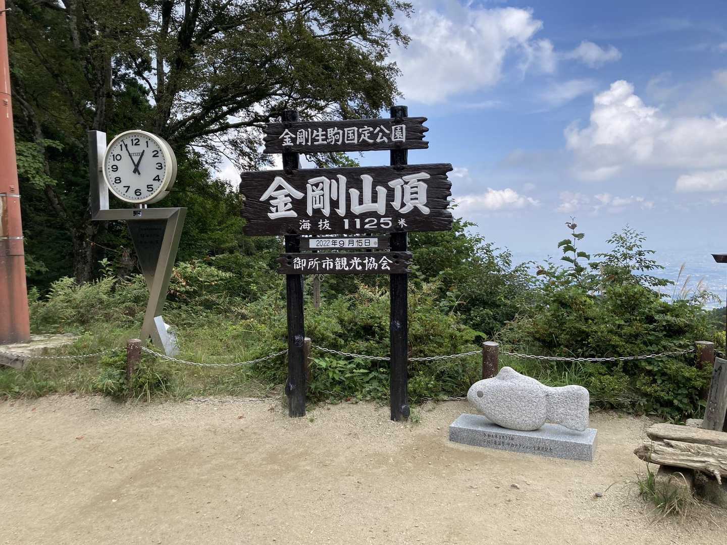 金剛山山頂⛰