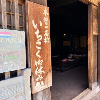 お茶と、採りたて野菜のおつまみをいただく