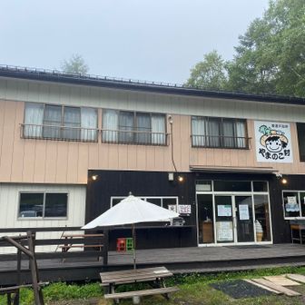 やまのこ村からスタート