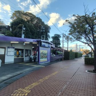 はい、というわけで
ゴール、石山寺駅に到着しました

京阪沿線ウォーキング、オールコンプリートです！🎉

中之島線🆑
鋼索線🆑
交野線🆑
京津線🆑
京阪本線①淀屋橋〜守口市🆑
京阪本線②守口市〜寝屋川市🆑
京阪本線②続 寝屋川市〜淀🆑
京阪本線③＋鴨東線 淀〜出町柳🆑
宇治線：中書島 - 宇治🆑
石山坂本線：石山寺 - 坂本比叡山口🆑