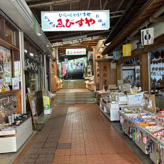 こま参道
寄り道したくなるけどまずは先へ