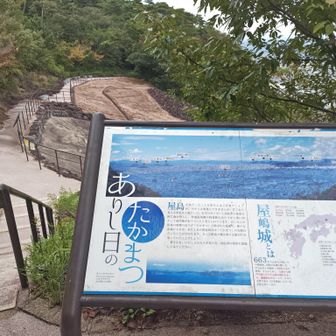 屋島城跡地から下山です