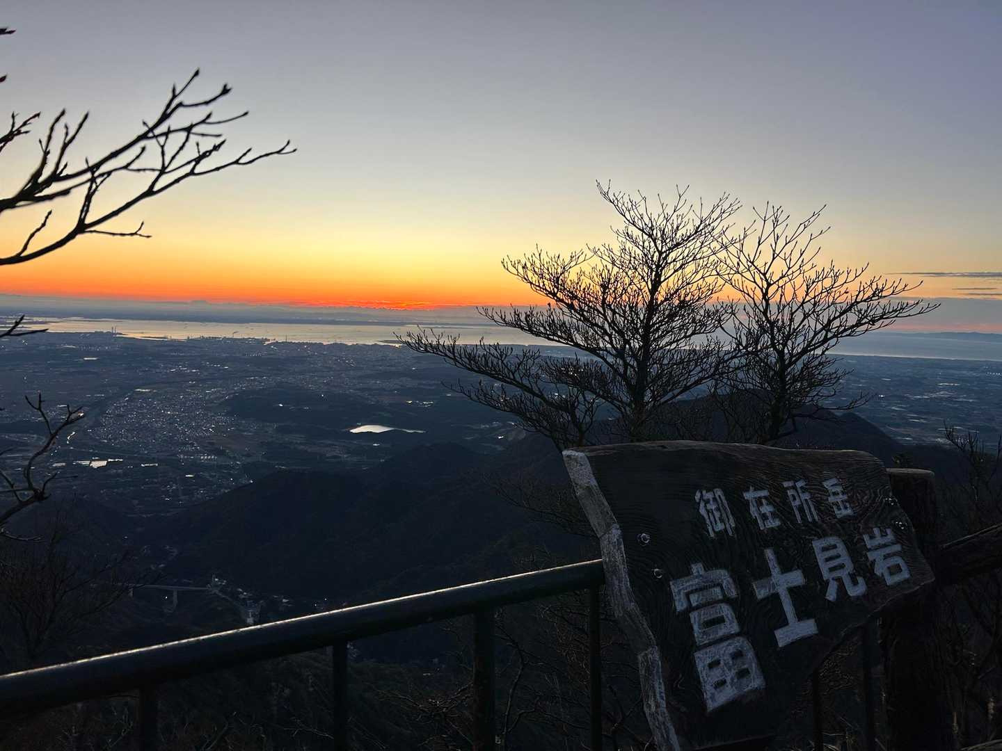 中登山口-御在所岳 往復コースの写真
