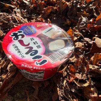 真逆の甘くてあったまるぅぅー
美味しい😋