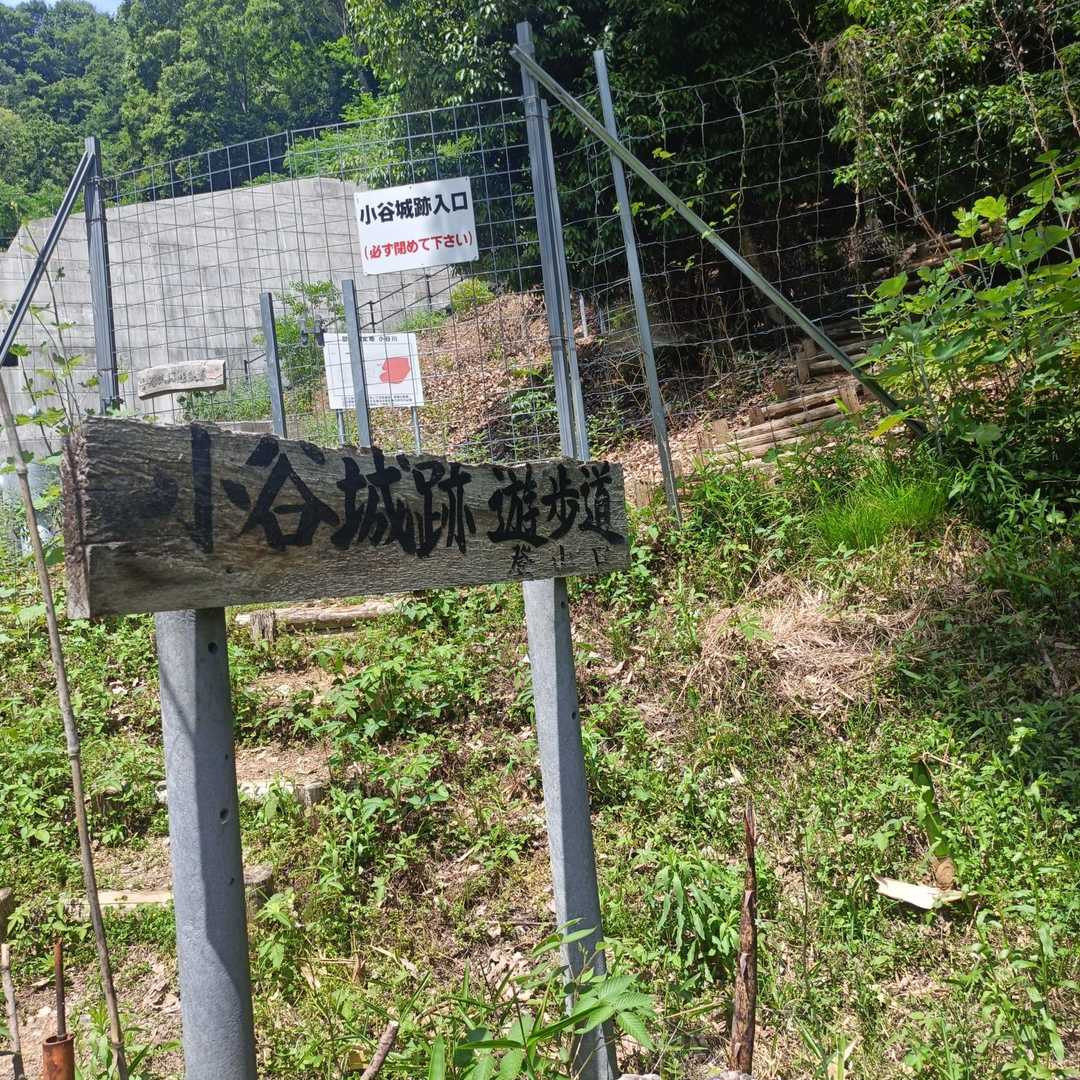 小谷城跡から登る場合は、ここからがスタートになります。